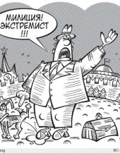 АРЕСТ БОРОВИКОВА – ПРЫЖОК ИЗ УРНЫ