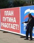 «ФАШИСТ ПУТИН?»