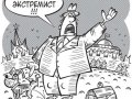 Экстремист Иисус