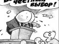 «ЛИГА СОГЛАШАТЕЛЕЙ»