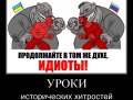 Российские русские и украинские русские