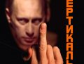 Антироссийский Путин